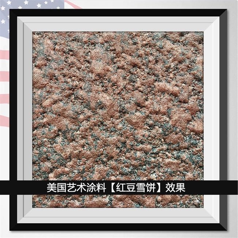 美国艺术涂料stucco灰泥 红豆雪饼效果图、进口stucco